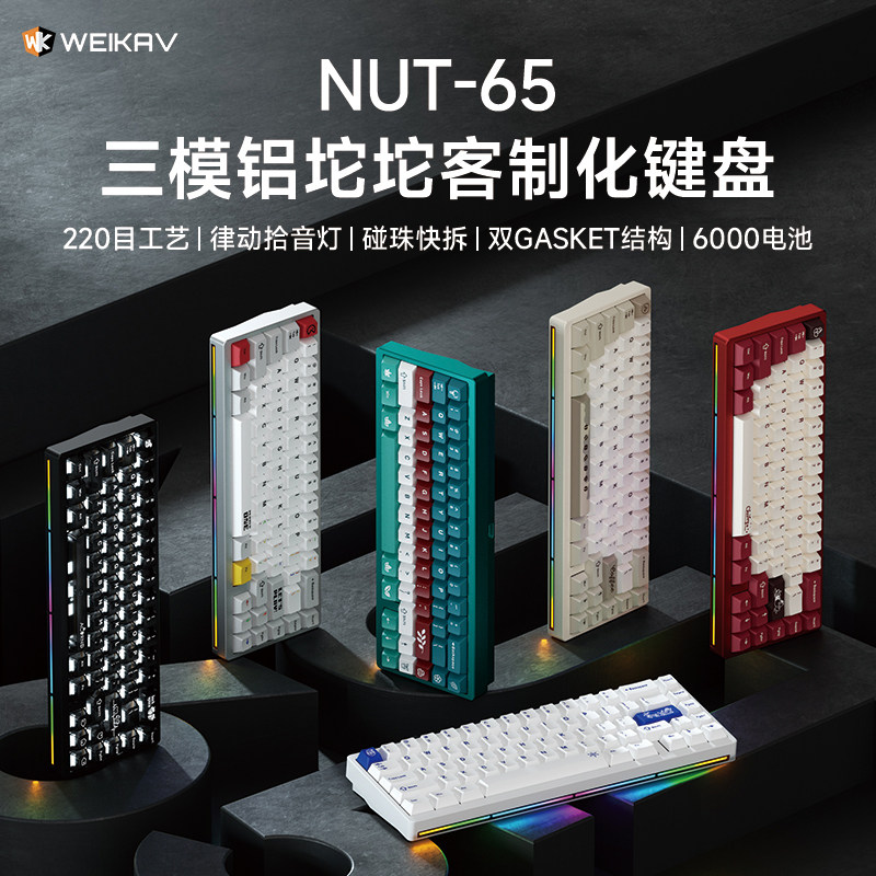 Gaming Keyboard Nearby - Kit Keyboard Mekanik Aluminium Weikav Nut65